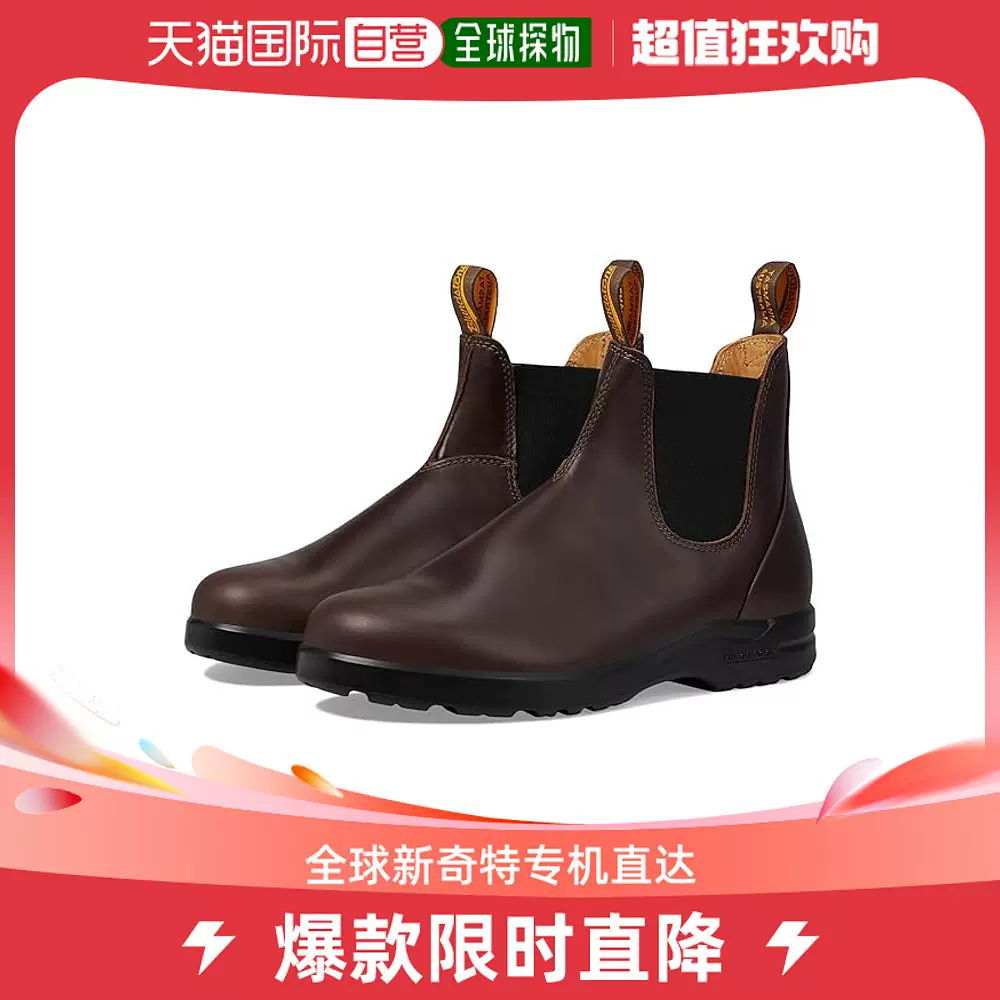 Blundstone All Terrain Taobao