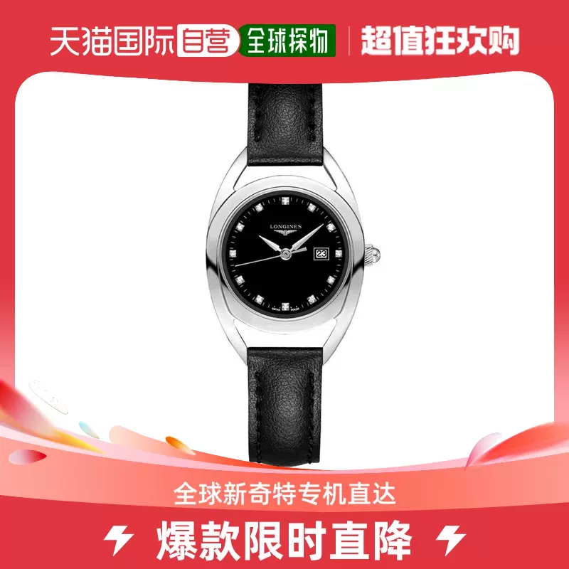 Longines L61374570 Taobao