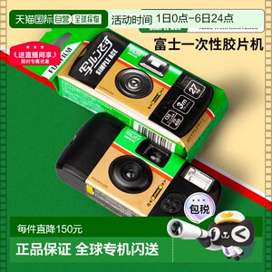 
Fuji disposable film machine point-and-shoot camera color retro with flash 27-piece film Ace400 degree imaging