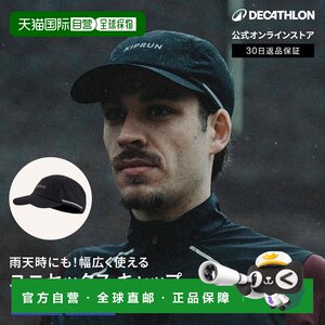 
Japan direct mail Decathlon KIPRUN waterproof 5-piece running and jogging cap, unisex
