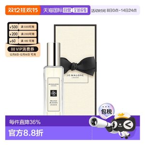
Hong Kong Direct Mail JoMalone London Perfume Natural Fresh and Long-lasting EDC 30ml Genuine