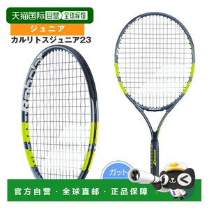 
Japan direct mail Babolat Carlitos Junior 23 tennis racket pre-strung youth CARLITO