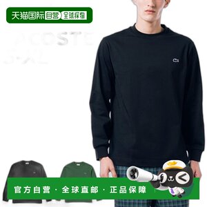 
Japanese direct mail Lacoste men's long-sleeved T-shirt basic solid color casual TH5583-99