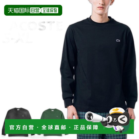 
Japanese direct mail Lacoste men's long-sleeved T-shirt basic solid color casual TH5583-99