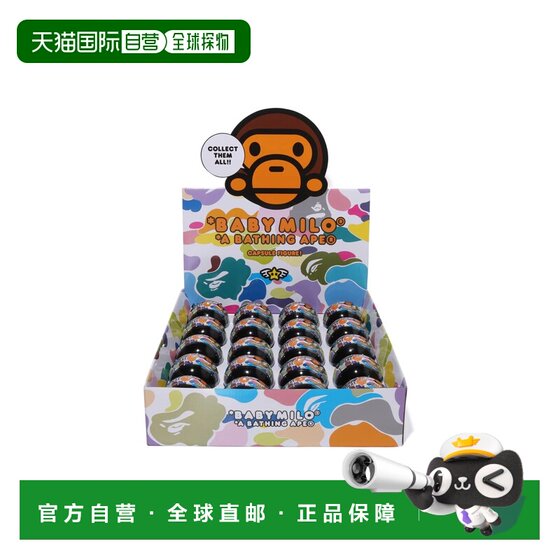Direct mail from Japan A BATHING APE BABY MILO CAPSULE FIGURE VOL.4 BOX BAB