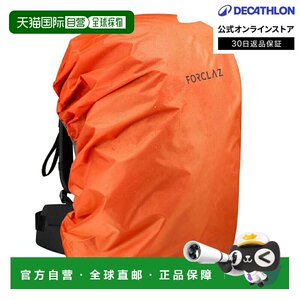 
Japan direct mail Decathlon FORCLAZ 40 to 60 liter mountaineering backpack basic protection
