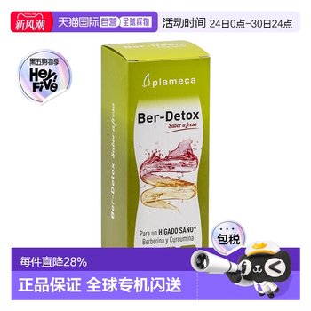 Spanish direct mail plameca Spain's Polly King Liver Dew Milk Thistle Protecting Silymarin 250ml Stay Up Late