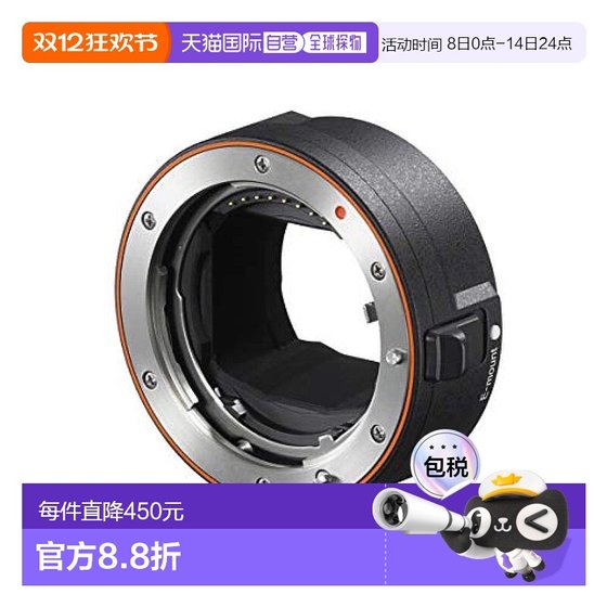 
[Direct mail from Japan] Sony 3c digital accessory adapter ring is compatible with A-mount lenses but does not support teleconverter