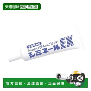 
Japan direct mail MinologiShimineru EX active ingredient source to remove dark spots and easily whiten the face genuine product