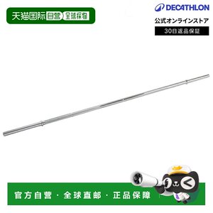 
Japan direct mail Decathlon CORENGTH barbell bar 28mm 1.55m fitness equipment