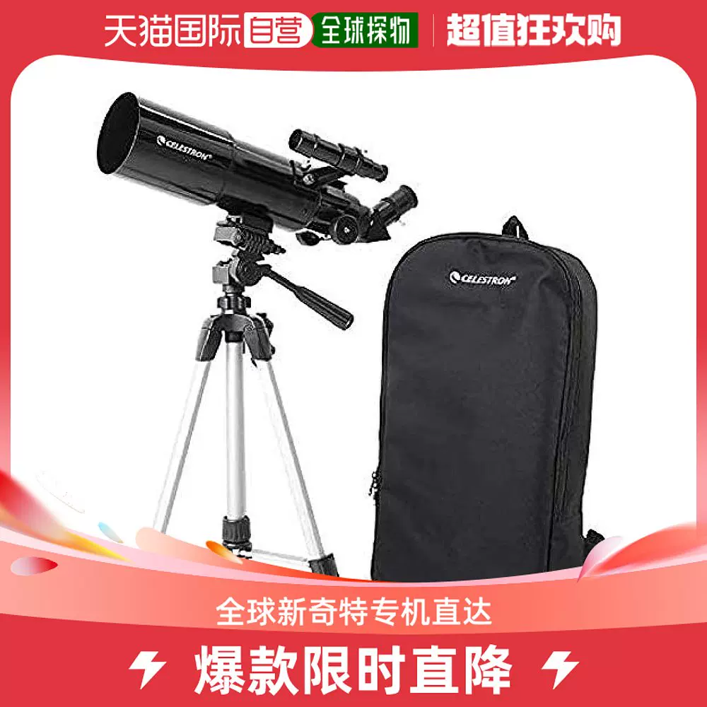 日本直邮】Celestron 天体望遠鏡Travel Scope 80 天体观测-Taobao