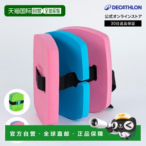 
Japan direct mail Decathlon NABAIJI detachable floating block 15-30kg suitable for swimming