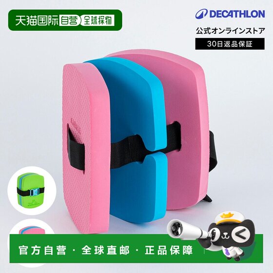
Japan direct mail Decathlon NABAIJI detachable floating block 15-30kg suitable for swimming