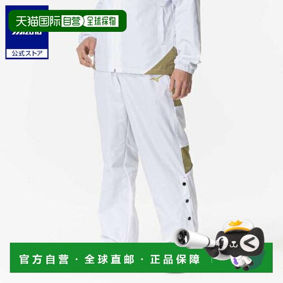 
Japan Direct Mail Mizuno Basketball Universal Windproof Trousers White Gold