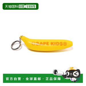 
Direct mail from Japan A BATHING APE BABY MILO BANANA KEYCHAIN Baby Milo Banana