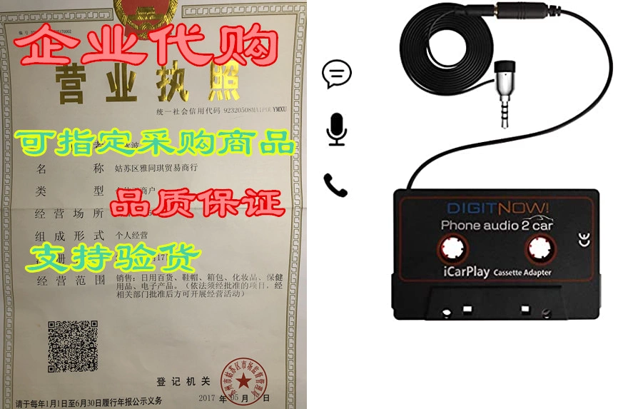 Car Cassette Adapter to Play Smartphone Music Through Cas-Taobao
