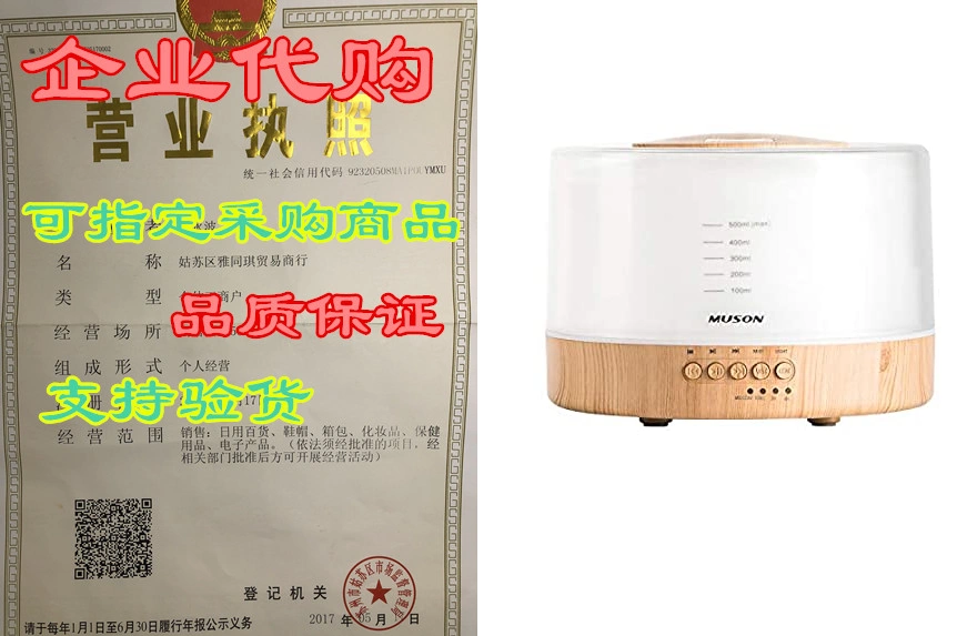 Muson Smile1 Essential Oil Diffuser 2-in-1 Sleeping Sound-Taobao
