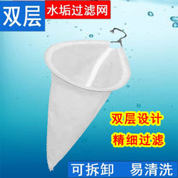 Water Scale Filter Mesh for Household Water Purification, Removes Water Lime and Rust, Double-Layer 450 Mesh Ultra-Fine Filter