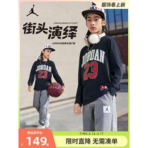 
Jordan children's clothing children's long-sleeved T-shirt 2026 spring and autumn boys' tops sports and leisure wear JD2332076