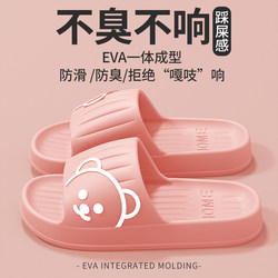 Eva Slippers for Women 2026 New Model Indoor Home Thick-Soled Bathroom Non-Slip Anti-Odor Comfortable Slippers for Men