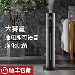 Scandi Japanese Humidifier for Home Use, Silent, Bedroom, Sterilization, Voice Control, Large Capacity, Suitable for Pregnant Women, Constant Humidity, Floor-Standing Air Conditioner