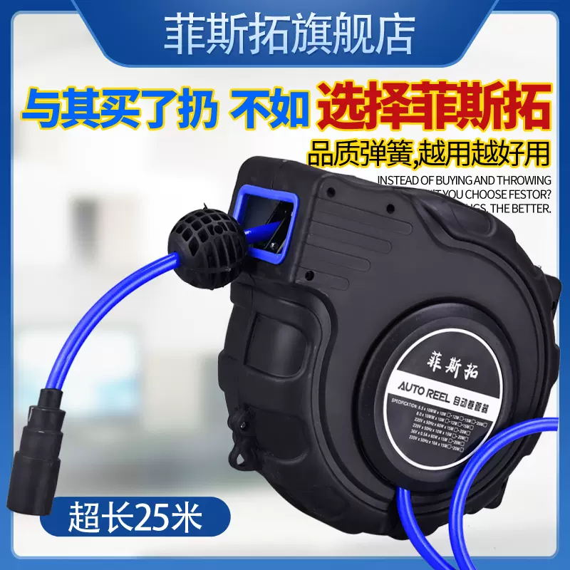 菲斯拓气鼓自动卷管器汽修气动工具回收伸缩悬挂式气管洗车收管器-Taobao