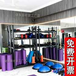 Gym Personal Trainer Equipment Storage Rack, Freestanding Kettlebell Dumbbell Yoga Mat Storage Rack, Equipment Storage Rack