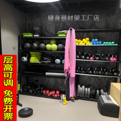 Gym Personal Trainer Equipment Storage Rack Yoga Studio Sports Equipment Dumbbell Kettlebell Storage Rack