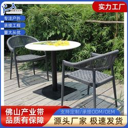 Outdoor rattan chairs table combination outdoor restaurant courtyard parasol cafe hotel waterproof sunscreen furniture
