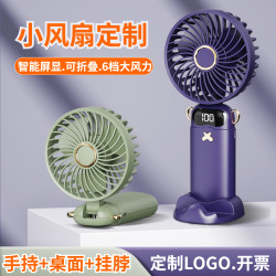 USB Foldable Small Fan, Silent, Strong Wind, Promotional Gift, Logo, Outdoor Portable Fan, Rechargeable, Long Battery Life
