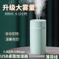 USB Humidifier Small Portable with Night Light for Office Desk Bedroom Student Dormitory Silent Mini Large Mist Output