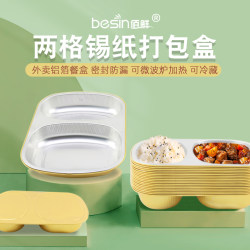 Golden Two-Compartment Aluminum Foil Lunch Box, High Temperature Resistant, Reinforced Double-Compartment Tin Foil Box, Disposable Picnic Takeout Sealed Packing Box