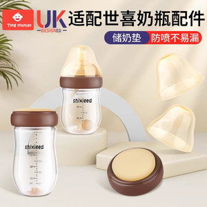 Suitable for Shixi glass milk bottle sealing gasket 100-day bottle sealing cap storage milk cap dustproof cap middle pad screw cap