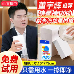 Japanese Imported Thickened Nano Sponge Block Magic Stain Remover Kitchen Cleaning Durable Magic Eraser for Washing Cups and Cleaning Shoes