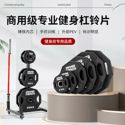 Commercial Multi-Angle Barbell Plates for Men and Women, Fitness Home Use, Ten-Angle Barbell Plates, Hip Bridge Barbell Plates, Home Use, Environmentally Friendly