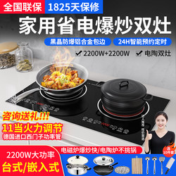2025 New Model Double Stove Induction Cooker, Double Stove Built-In Electric Ceramic Stove for Home Use, One Flat and One Concave, Embedded Tabletop Dual-Use