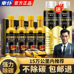 Car Fuel Cleaner Carbon Deposit Remover Engine Catalytic Converter Cleaning Agent Gasoline Additive Official Flagship Store Genuine Product