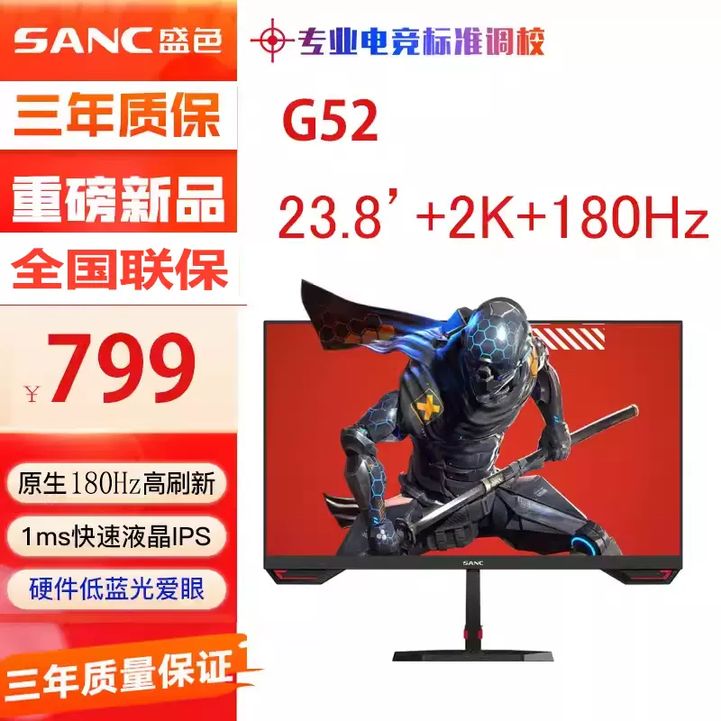 SANC G4Q 2k 240hz ゲーミングモニター　24インチFastIPS SANC G4Q 2k 240hz ゲーミングモニター 24インチFastIPS