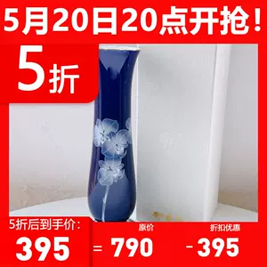 日本香兰社花瓶- Top 100件日本香兰社花瓶- 2024年5月更新- Taobao