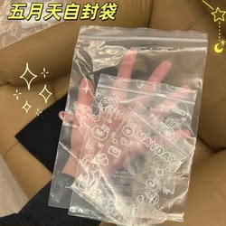 Mayday 16 Silk Thickened Self-Sealing Bags, Multi-Size, Transparent Packaging Gift Bags, Mayday Packing Bags