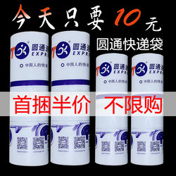 Yto Express Bags Wholesale with Free Shipping, Clearance Sale, Large and Small Sizes, Waterproof Packing Bags, Thickened Envelope Document Bags