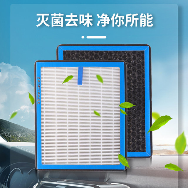 Car aromatherapy air conditioning filter activated carbon N95 antismog
