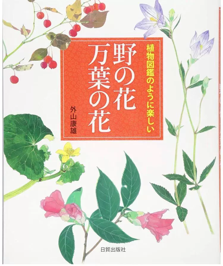 最大62 オフ 植物図鑑 Www Anavara Com