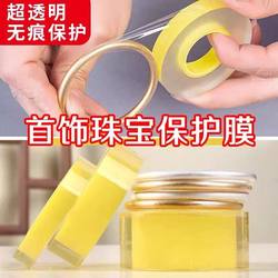 Bracelet Protective Cover, Gold Ancient-Style Gold Bracelet, Silicone Bracelet, Transparent Scratch-Resistant Adhesive Film, Wrap-Around Ring, Anti-Collision, Invisible Protection