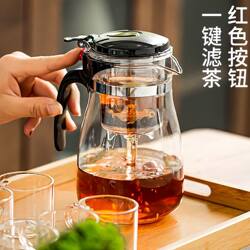 Explosion-Proof and Heat-Resistant Elegant Cup, One-Touch Filter Tea Set, Detachable Glass Tea Cup, Kung Fu Tea Pot, Flower Tea Pot