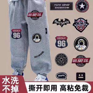 
Children's pants repair tool knee holes and scratch-free repair patch patch for boys' self-adhesive sewing-free down jacket pudding patch