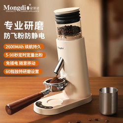 Mongdio Electric Coffee Grinder Home-Use Small Espresso Hand-Brew Coffee Grinding Machine Tool