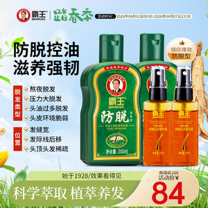 
Bawang Shampoo Ginger Anti-hair Loss Firming Set Oil Control Anti-Dandruff Shampoo Ginseng Nourishing Arborvitae Leaf Shampoo
