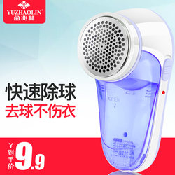 Yu Zhaolin Lint Remover for Home Use, Rechargeable Fabric Shaver, Lint Remover for Clothes, Lint Remover Machine, Lint Remover Tool