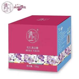 
Qingyi pore cleansing cream 100g pore cleansing cream clears skin, removes turbidity, moisturizes and cleanses the face cream